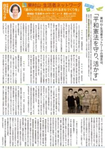 ネットニュース155表のサムネイル