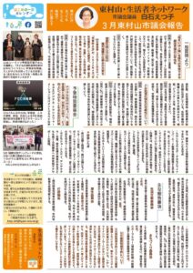ネットニュース155裏のサムネイル