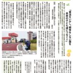 ネットニュース①のサムネイル