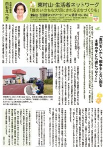 ネットニュース①のサムネイル