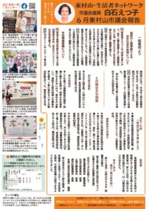 ネットニュース②のサムネイル