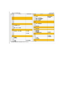 ２０２５年９月議会スケジュールのサムネイル